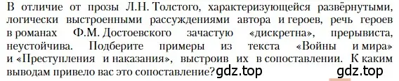 Условие  Лингвистический анализ текста (страница 147) гдз по литературе 10 класс Зинин, Сахаров, учебник 2 часть