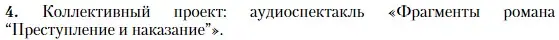 Условие номер 4 (страница 148) гдз по литературе 10 класс Зинин, Сахаров, учебник 2 часть