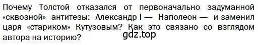 Условие  Вопрос (страница 185) гдз по литературе 10 класс Зинин, Сахаров, учебник 2 часть