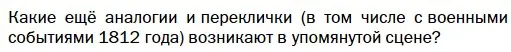 Условие  Вопрос (страница 195) гдз по литературе 10 класс Зинин, Сахаров, учебник 2 часть