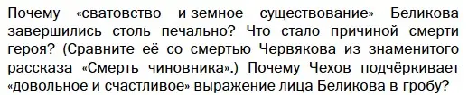 Условие  Вопрос (страница 241) гдз по литературе 10 класс Зинин, Сахаров, учебник 2 часть