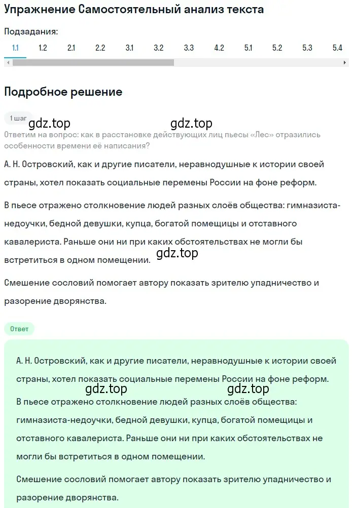 Решение номер 1 (страница 100) гдз по литературе 10 класс Зинин, Сахаров, учебник 1 часть