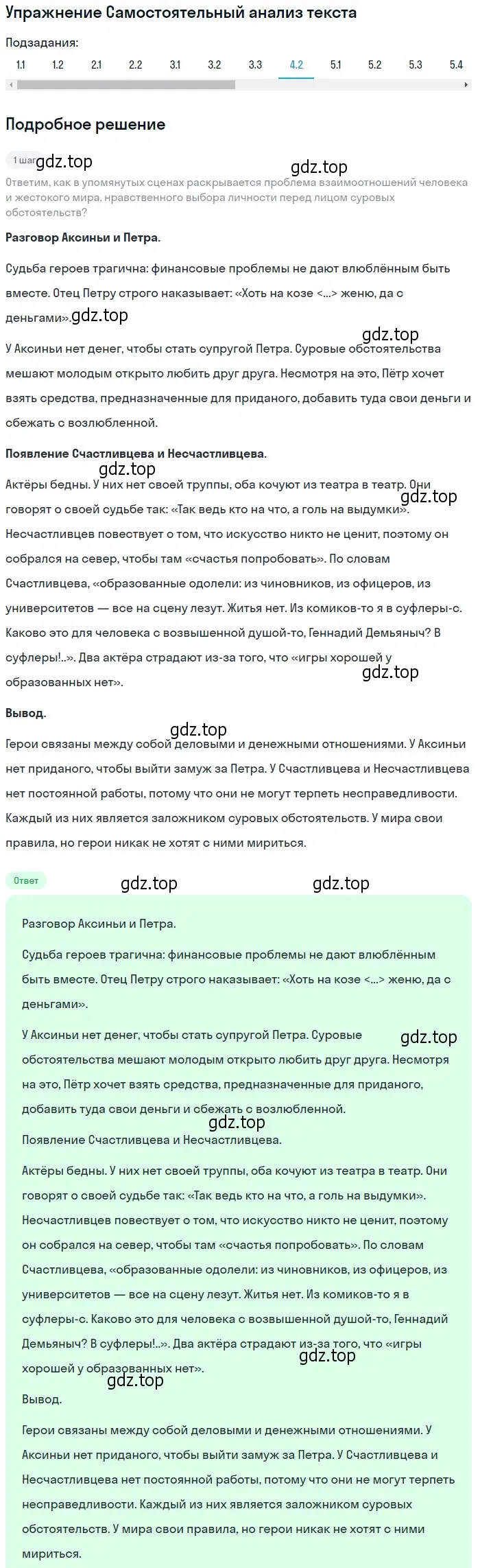 Решение номер 4 (страница 100) гдз по литературе 10 класс Зинин, Сахаров, учебник 1 часть