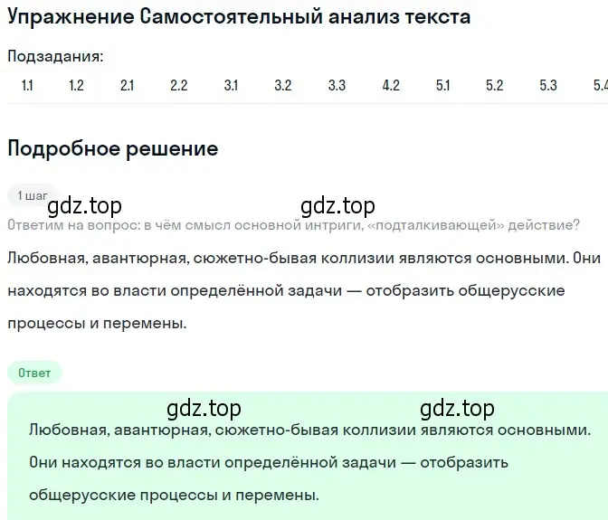 Решение номер 6 (страница 100) гдз по литературе 10 класс Зинин, Сахаров, учебник 1 часть