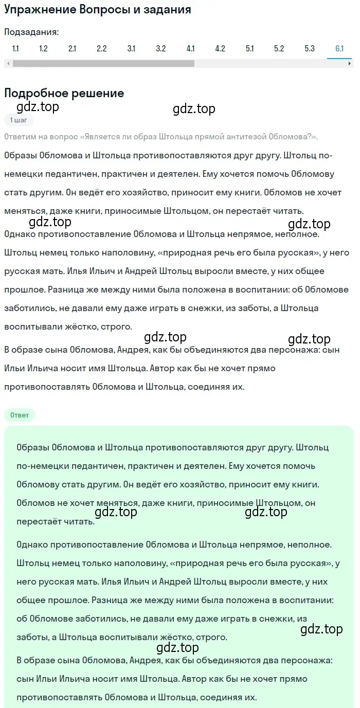 Решение номер 6 (страница 157) гдз по литературе 10 класс Зинин, Сахаров, учебник 1 часть