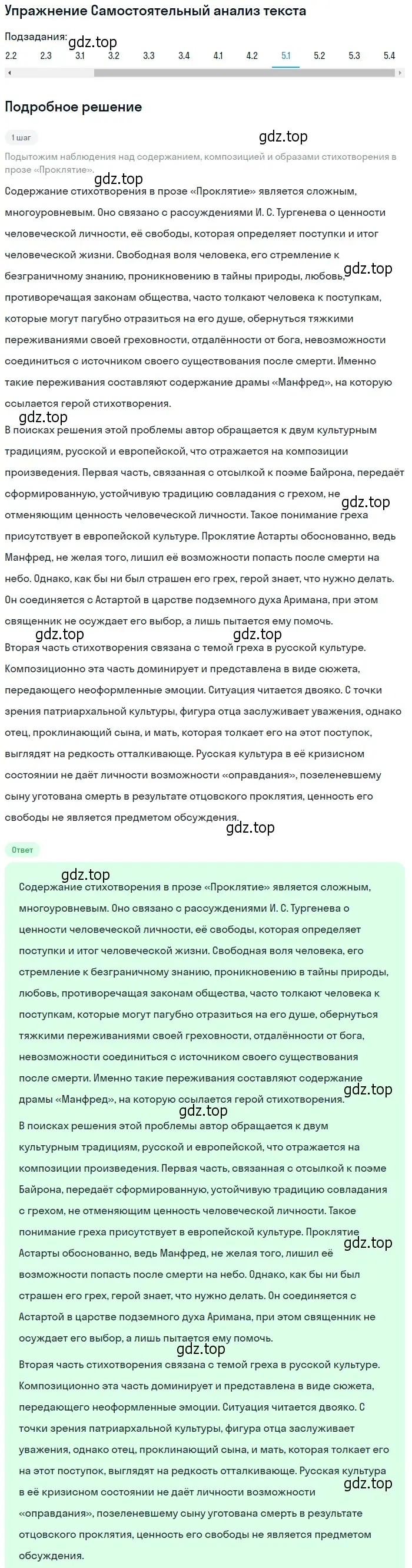 Решение номер 5 (страница 200) гдз по литературе 10 класс Зинин, Сахаров, учебник 1 часть