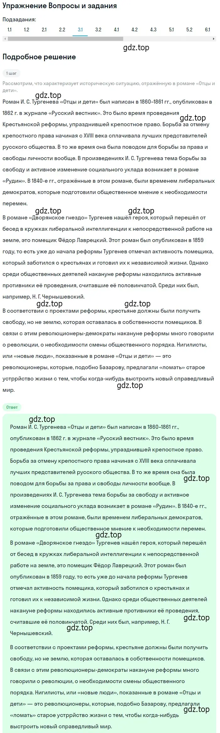 Решение номер 3 (страница 203) гдз по литературе 10 класс Зинин, Сахаров, учебник 1 часть