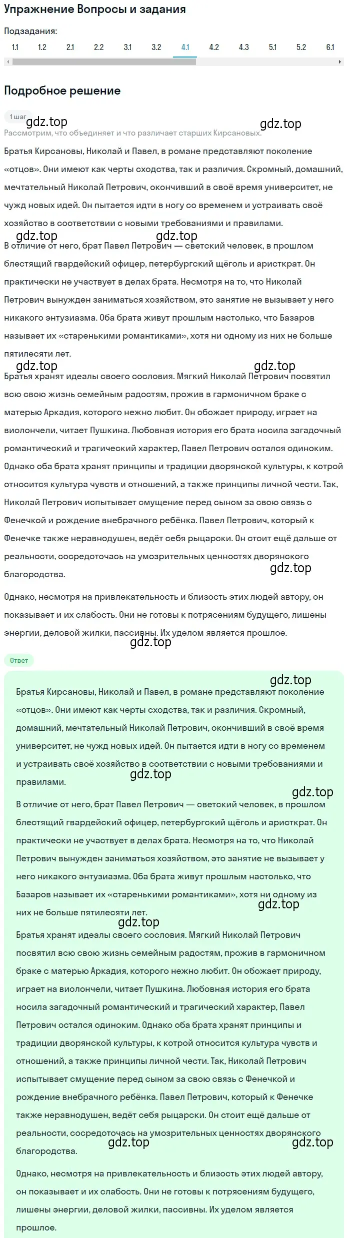 Решение номер 4 (страница 203) гдз по литературе 10 класс Зинин, Сахаров, учебник 1 часть