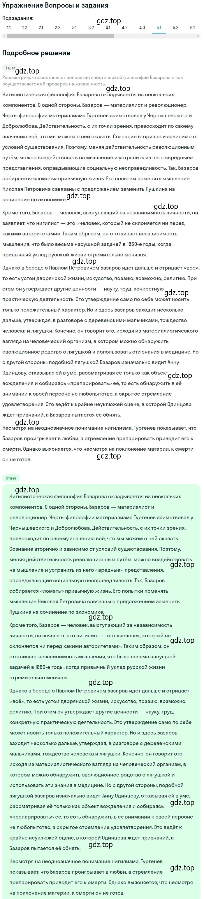 Решение номер 5 (страница 203) гдз по литературе 10 класс Зинин, Сахаров, учебник 1 часть