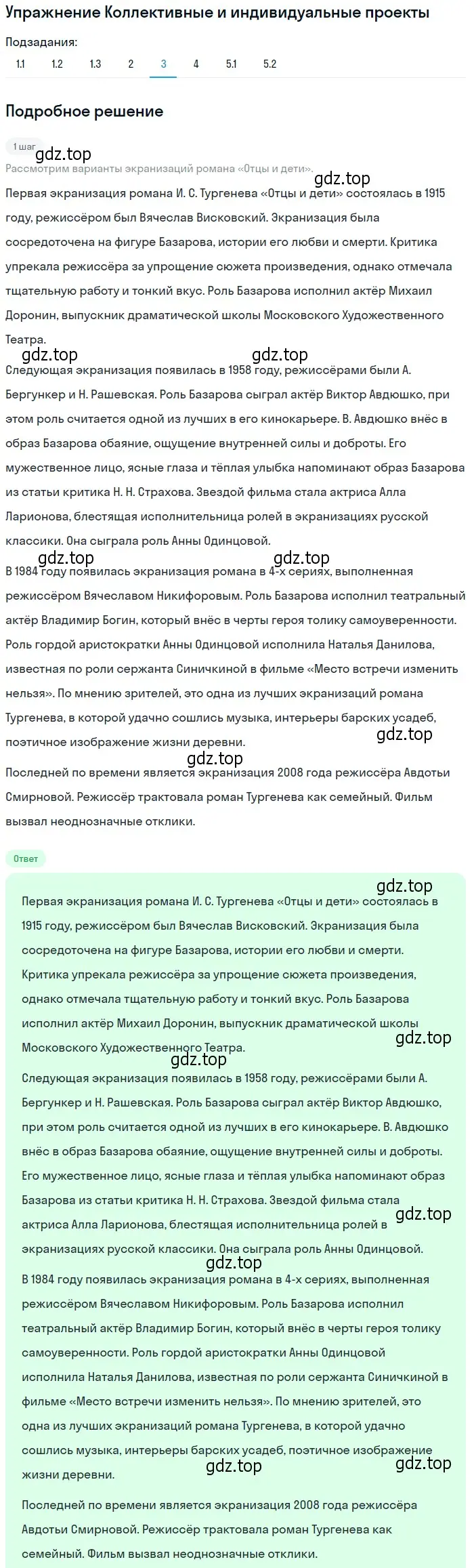 Решение номер 3 (страница 205) гдз по литературе 10 класс Зинин, Сахаров, учебник 1 часть