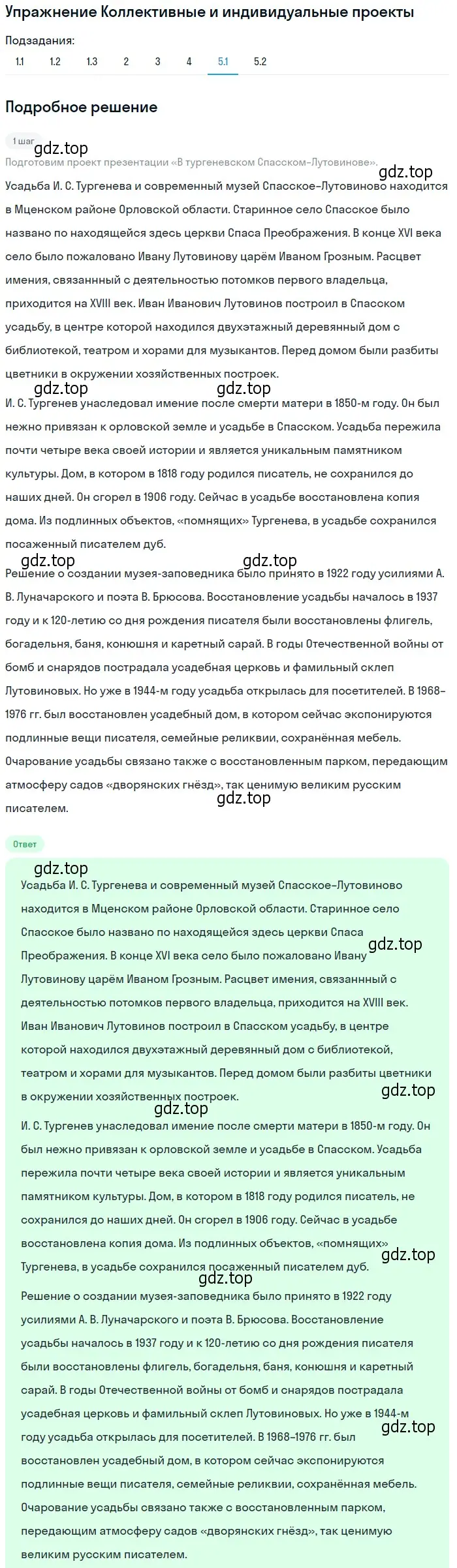 Решение номер 5 (страница 205) гдз по литературе 10 класс Зинин, Сахаров, учебник 1 часть