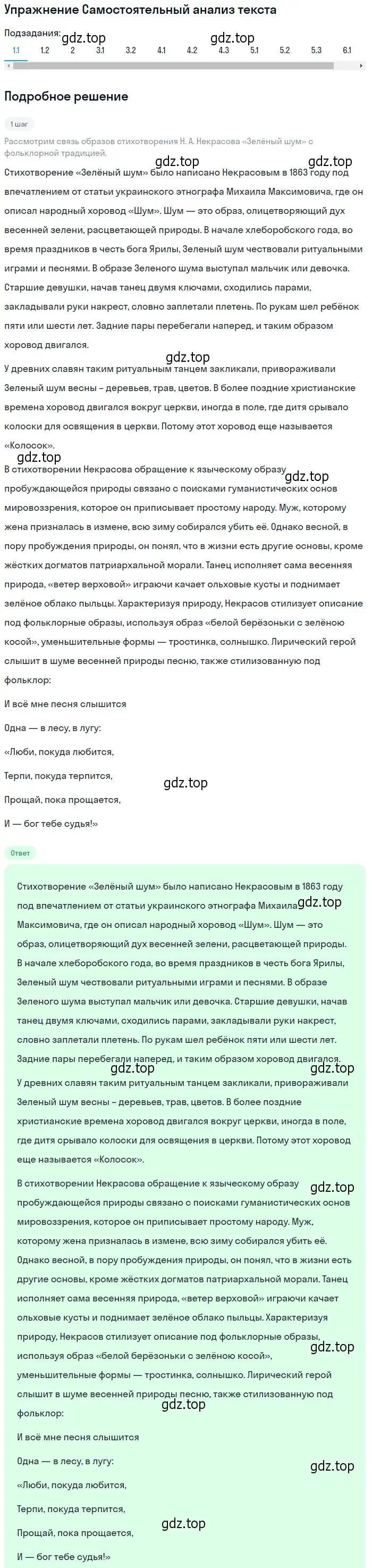 Решение номер 1 (страница 217) гдз по литературе 10 класс Зинин, Сахаров, учебник 1 часть