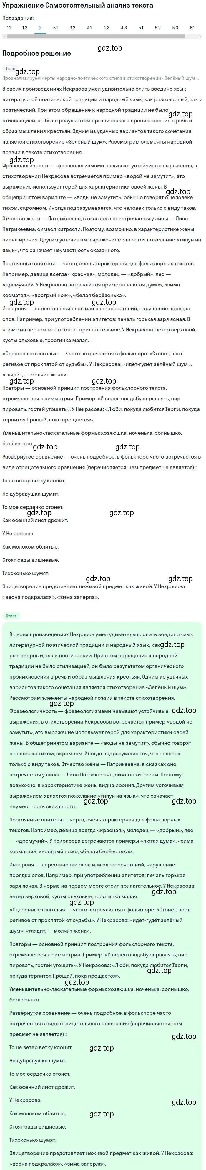 Решение номер 2 (страница 218) гдз по литературе 10 класс Зинин, Сахаров, учебник 1 часть