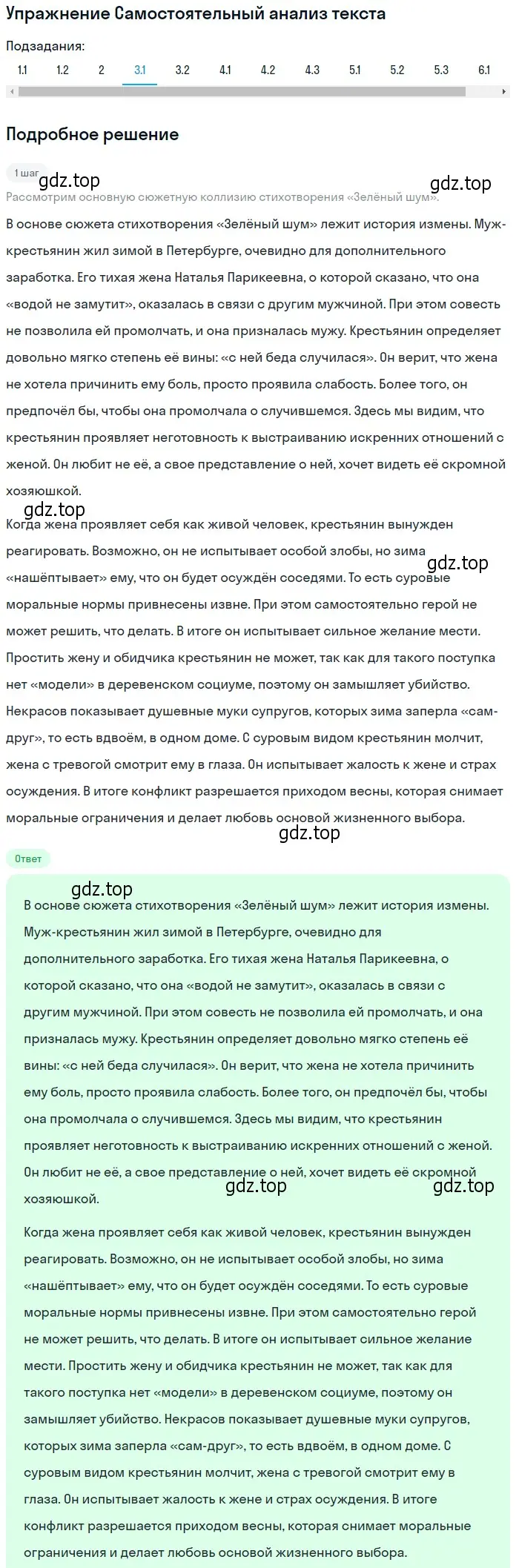 Решение номер 3 (страница 218) гдз по литературе 10 класс Зинин, Сахаров, учебник 1 часть