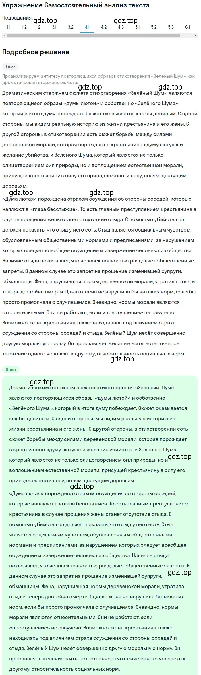 Решение номер 4 (страница 218) гдз по литературе 10 класс Зинин, Сахаров, учебник 1 часть