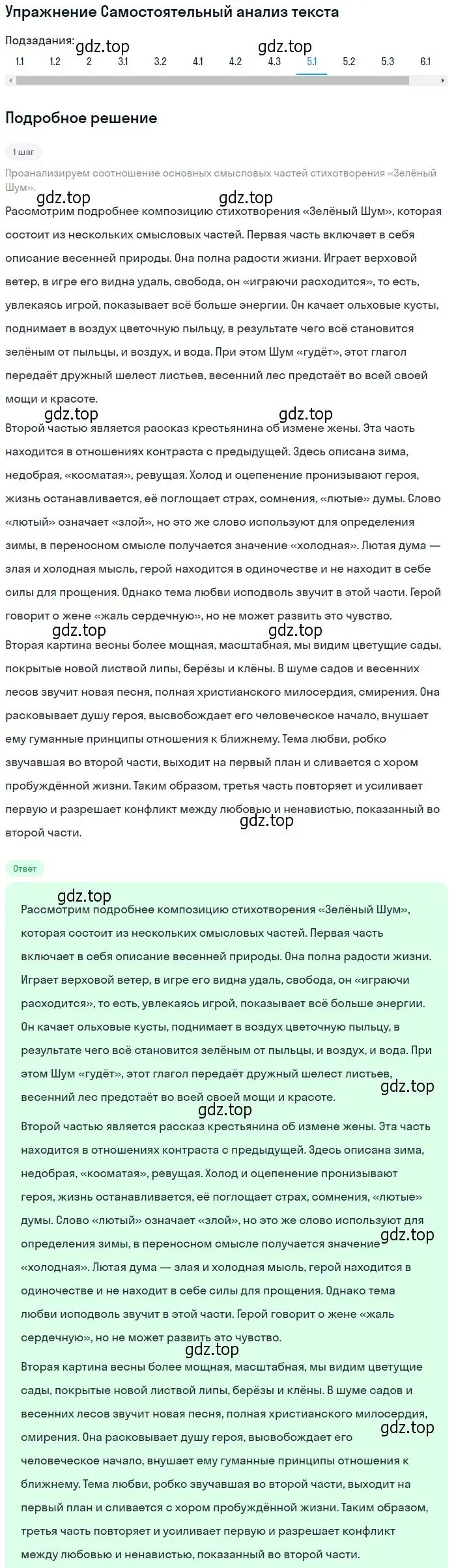 Решение номер 5 (страница 218) гдз по литературе 10 класс Зинин, Сахаров, учебник 1 часть