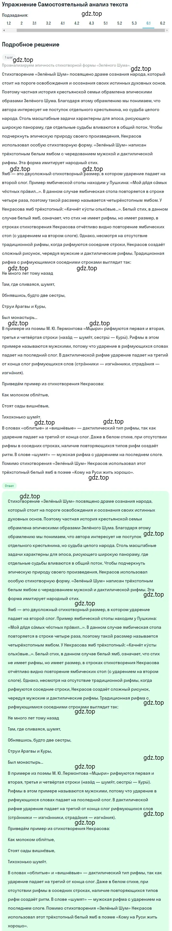 Решение номер 6 (страница 218) гдз по литературе 10 класс Зинин, Сахаров, учебник 1 часть