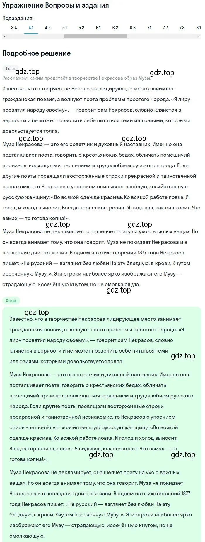 Решение номер 4 (страница 252) гдз по литературе 10 класс Зинин, Сахаров, учебник 1 часть