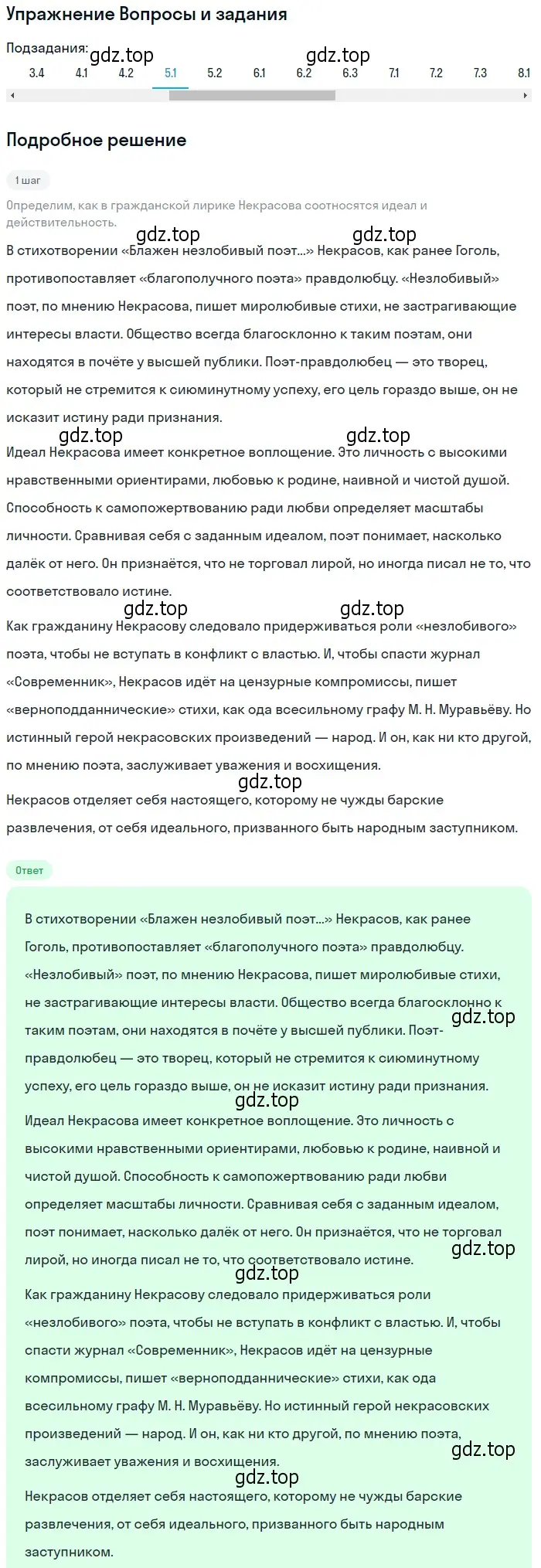 Решение номер 5 (страница 252) гдз по литературе 10 класс Зинин, Сахаров, учебник 1 часть