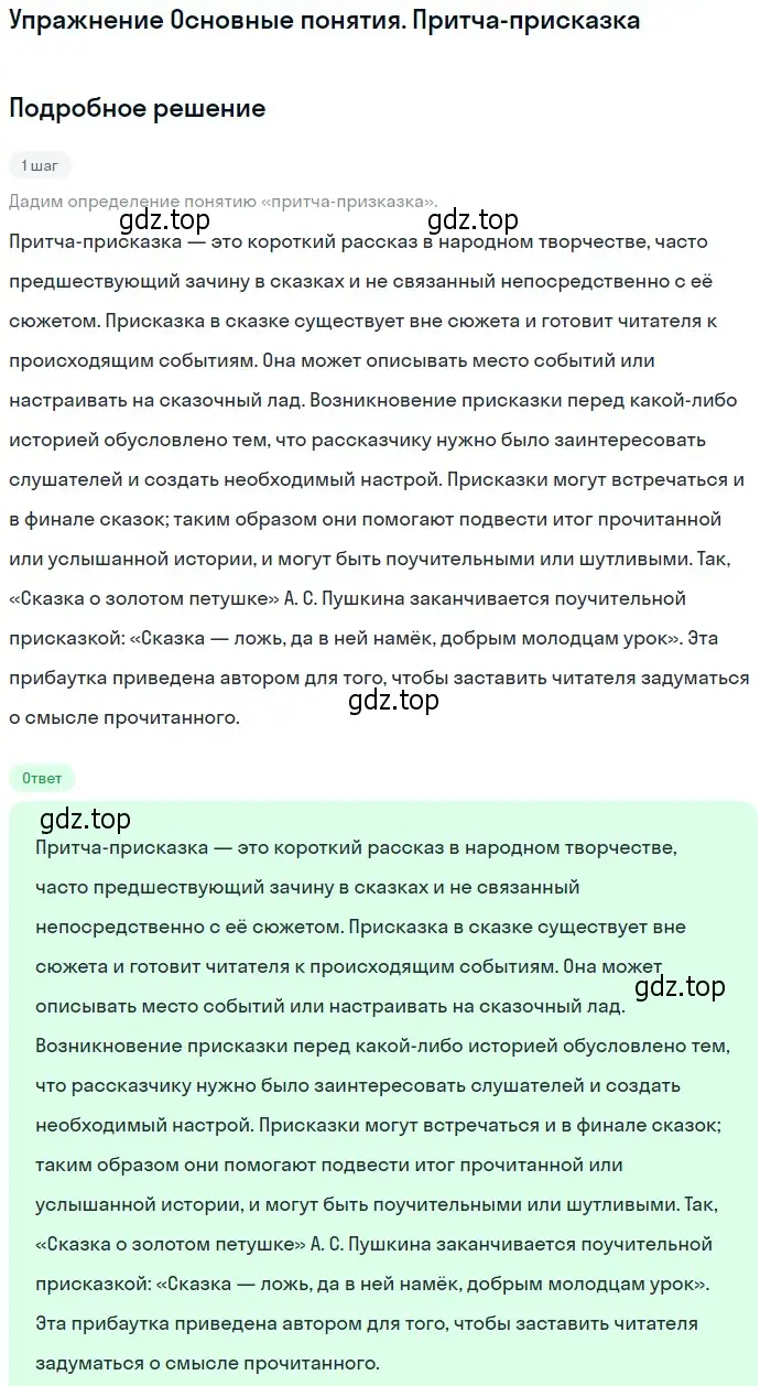 Решение  Политическая сатира (страница 22) гдз по литературе 10 класс Зинин, Сахаров, учебник 2 часть