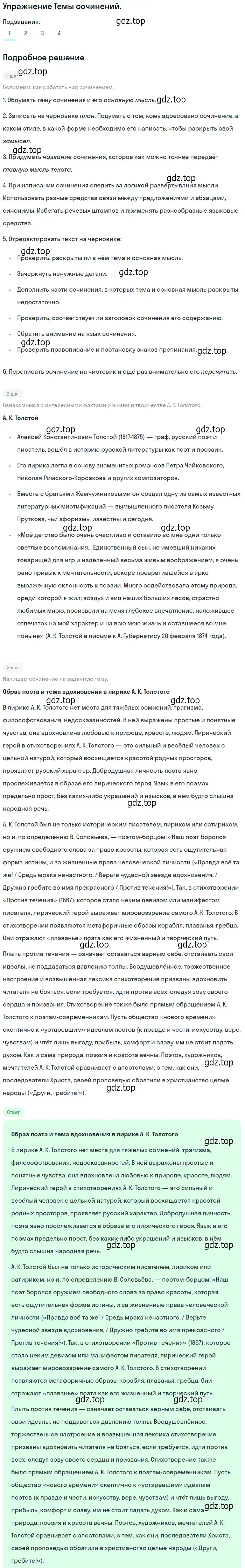 Решение номер 1 (страница 22) гдз по литературе 10 класс Зинин, Сахаров, учебник 2 часть