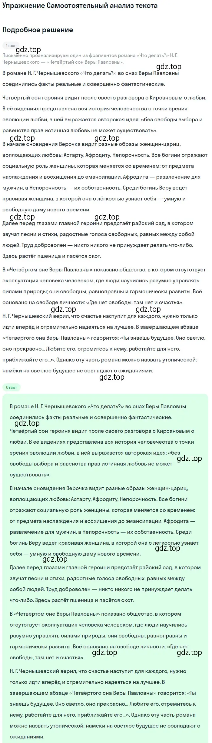 Решение  Самостоятельный анализ текста (страница 47) гдз по литературе 10 класс Зинин, Сахаров, учебник 2 часть