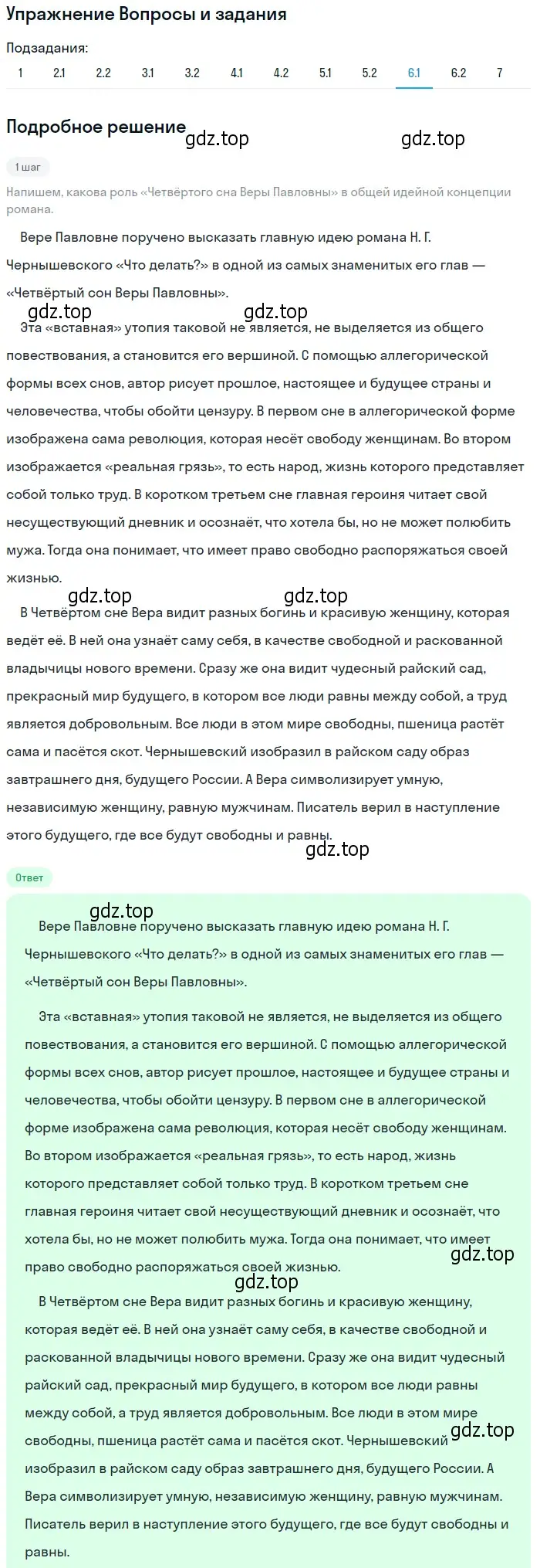 Решение номер 6 (страница 48) гдз по литературе 10 класс Зинин, Сахаров, учебник 2 часть