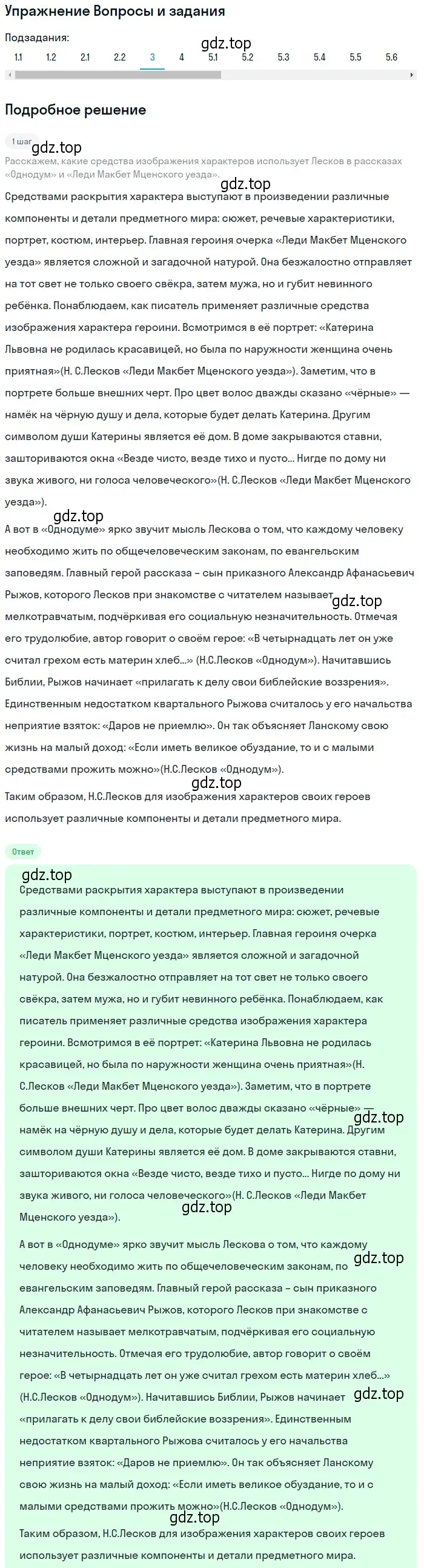 Решение номер 3 (страница 74) гдз по литературе 10 класс Зинин, Сахаров, учебник 2 часть