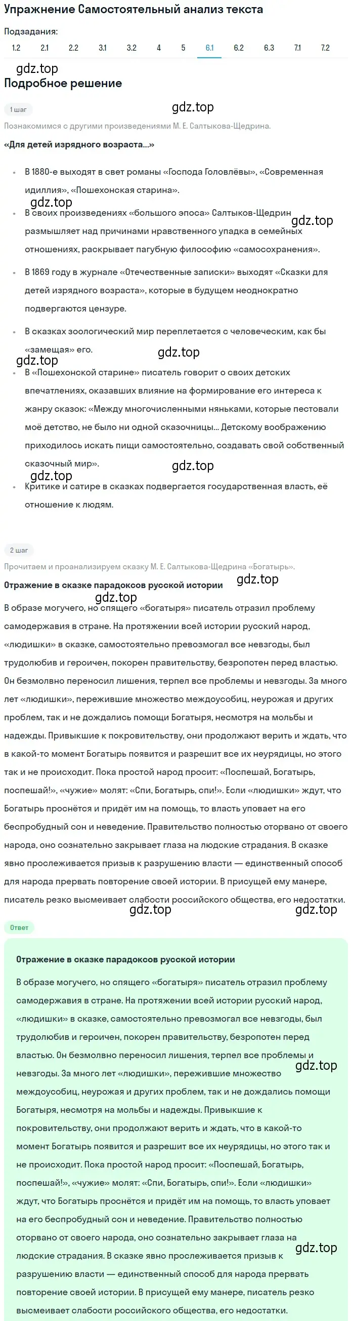 Решение номер 6 (страница 96) гдз по литературе 10 класс Зинин, Сахаров, учебник 2 часть