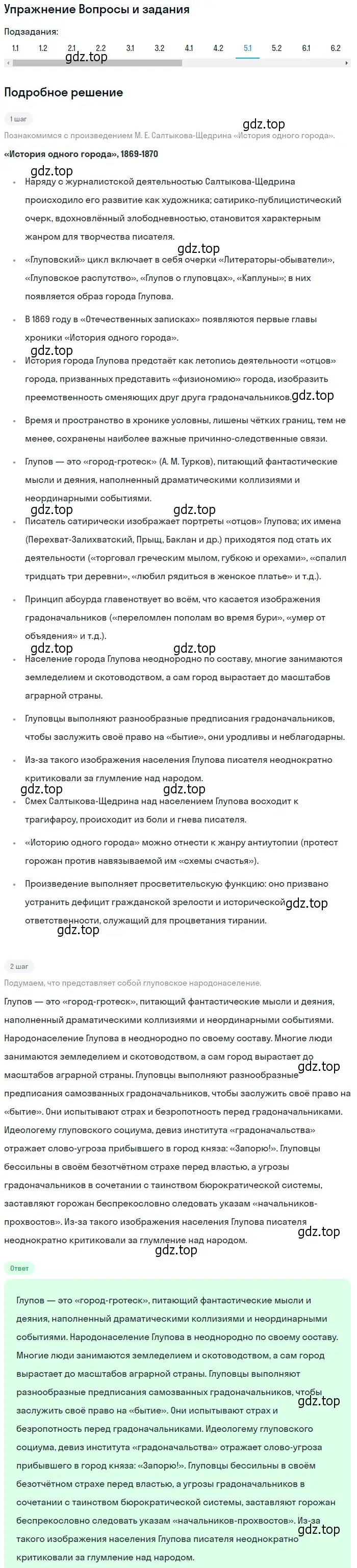 Решение номер 5 (страница 103) гдз по литературе 10 класс Зинин, Сахаров, учебник 2 часть