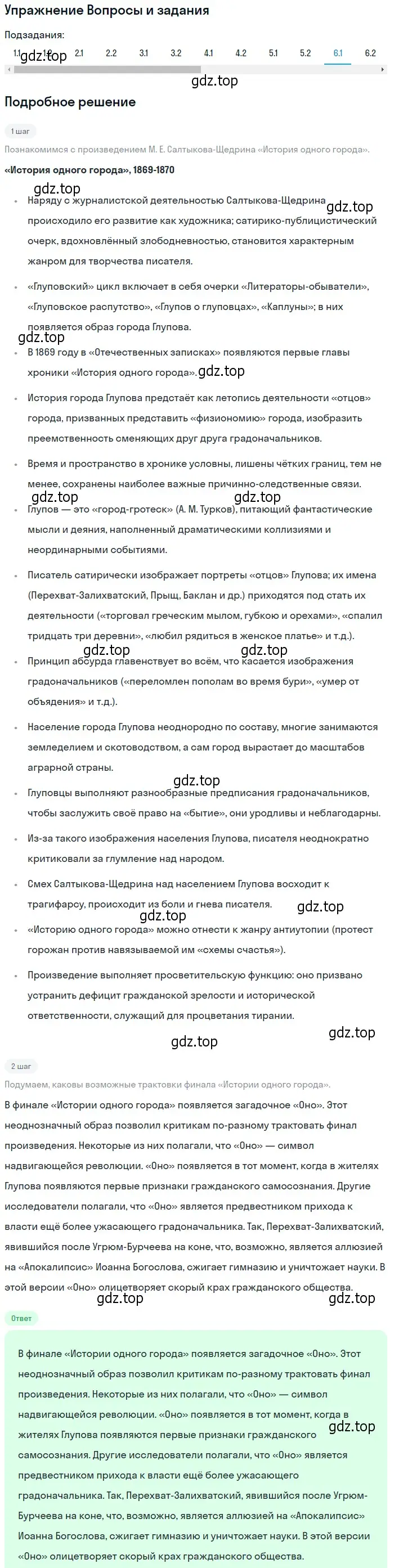 Решение номер 6 (страница 103) гдз по литературе 10 класс Зинин, Сахаров, учебник 2 часть