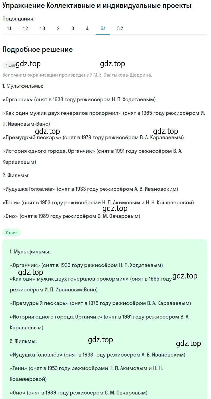 Решение номер 5 (страница 104) гдз по литературе 10 класс Зинин, Сахаров, учебник 2 часть