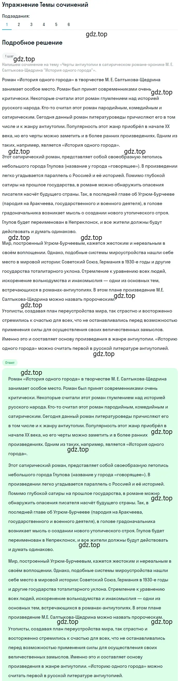 Решение номер 1 (страница 104) гдз по литературе 10 класс Зинин, Сахаров, учебник 2 часть