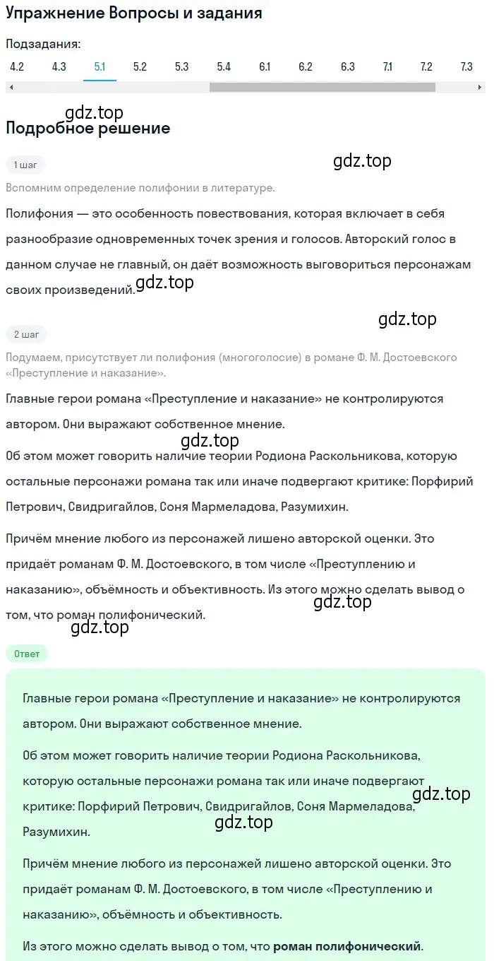 Решение номер 5 (страница 145) гдз по литературе 10 класс Зинин, Сахаров, учебник 2 часть