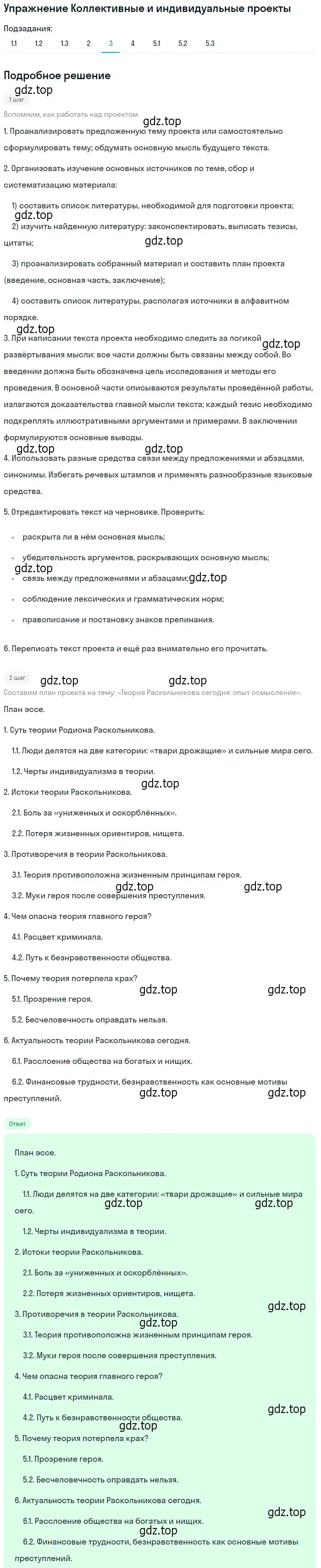 Решение номер 3 (страница 148) гдз по литературе 10 класс Зинин, Сахаров, учебник 2 часть