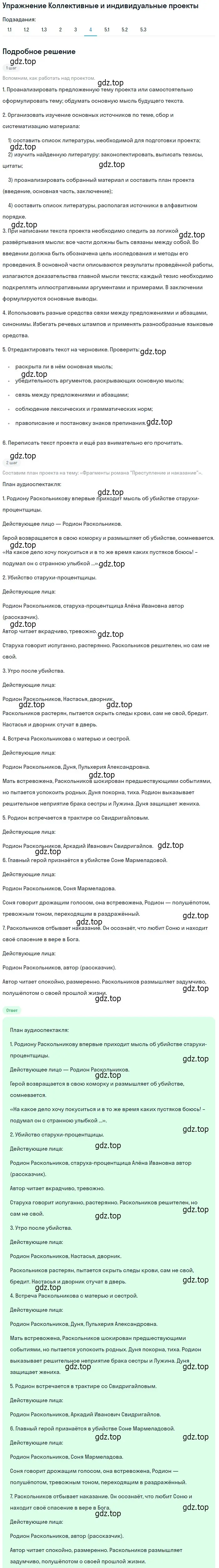 Решение номер 4 (страница 148) гдз по литературе 10 класс Зинин, Сахаров, учебник 2 часть