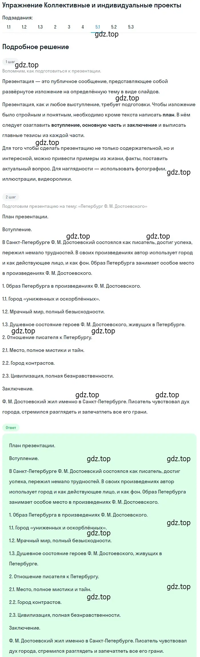 Решение номер 5 (страница 149) гдз по литературе 10 класс Зинин, Сахаров, учебник 2 часть