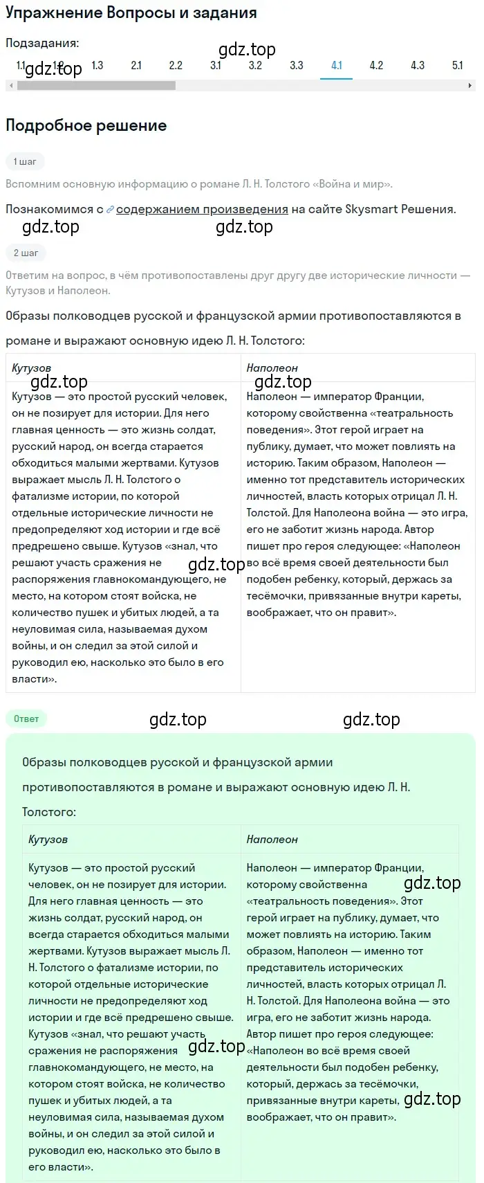 Решение номер 4 (страница 209) гдз по литературе 10 класс Зинин, Сахаров, учебник 2 часть