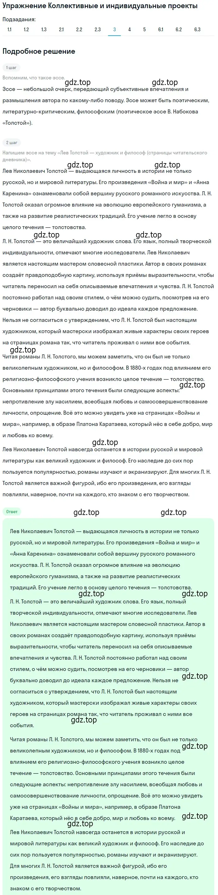 Решение номер 3 (страница 211) гдз по литературе 10 класс Зинин, Сахаров, учебник 2 часть