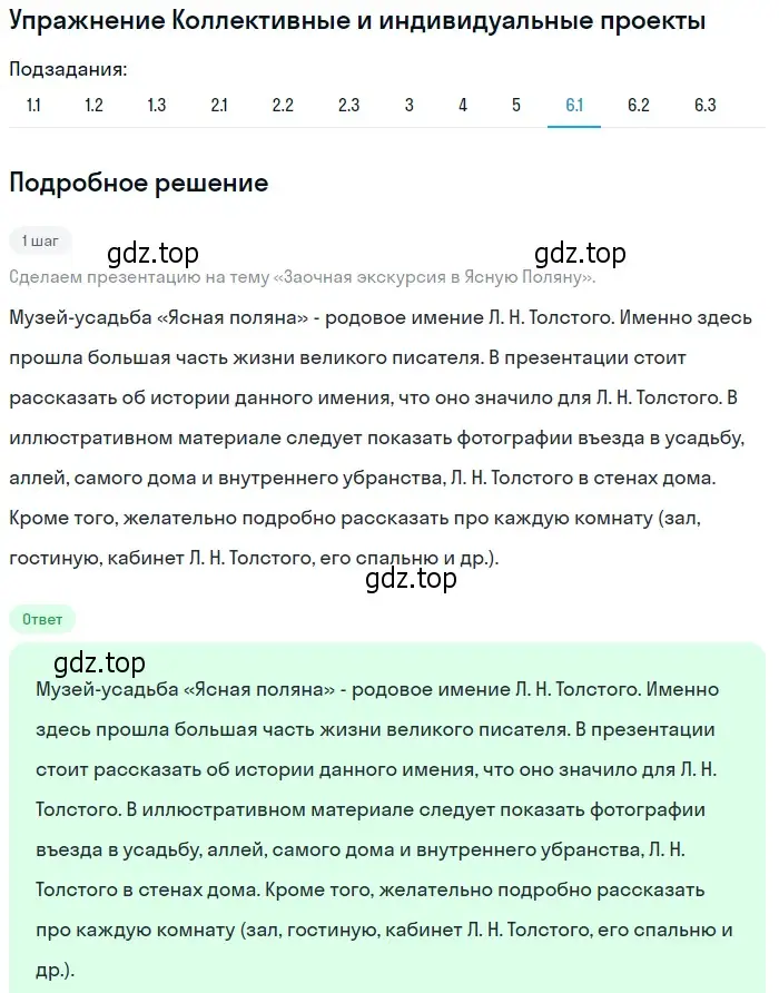 Решение номер 6 (страница 211) гдз по литературе 10 класс Зинин, Сахаров, учебник 2 часть