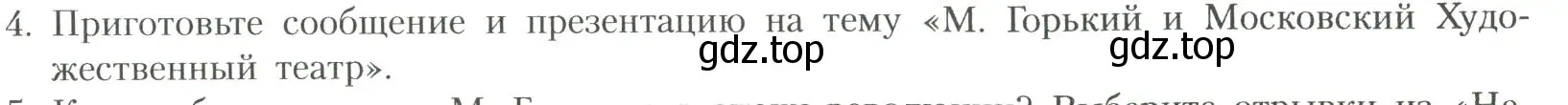 Условие номер 4 (страница 59) гдз по литературе 11 класс Коровин, Вершинина, учебник 1 часть