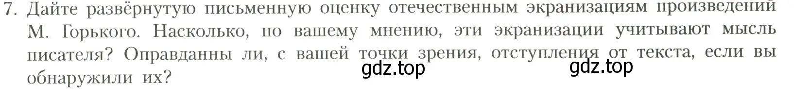 Условие номер 7 (страница 59) гдз по литературе 11 класс Коровин, Вершинина, учебник 1 часть