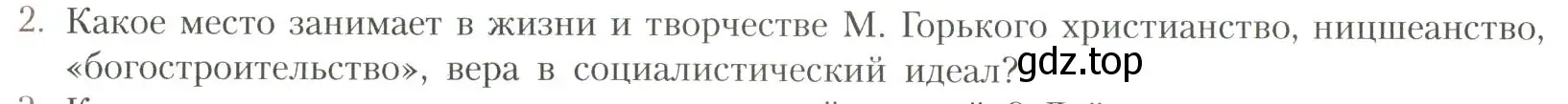 Условие номер 2 (страница 58) гдз по литературе 11 класс Коровин, Вершинина, учебник 1 часть