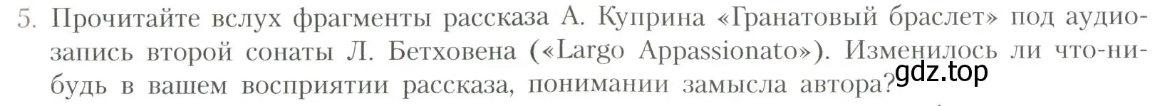 Условие номер 5 (страница 72) гдз по литературе 11 класс Коровин, Вершинина, учебник 1 часть