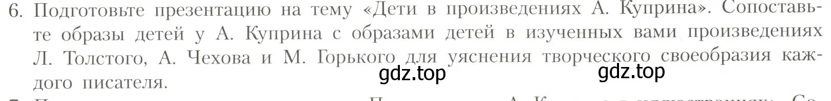 Условие номер 6 (страница 73) гдз по литературе 11 класс Коровин, Вершинина, учебник 1 часть