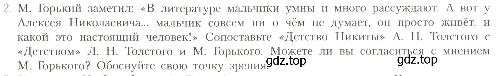 Условие номер 2 (страница 86) гдз по литературе 11 класс Коровин, Вершинина, учебник 1 часть