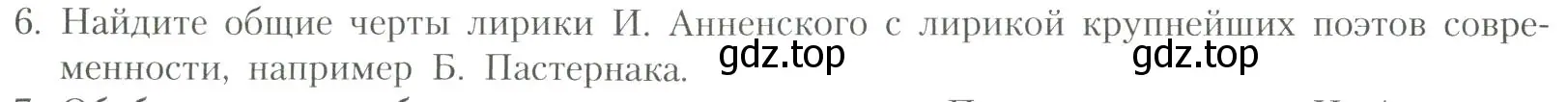 Условие номер 6 (страница 114) гдз по литературе 11 класс Коровин, Вершинина, учебник 1 часть