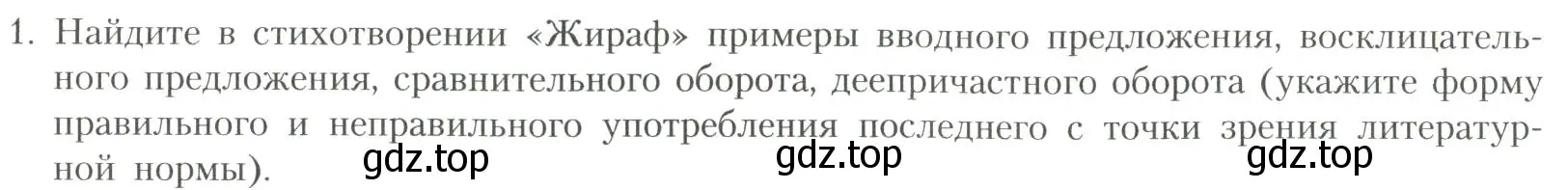 Условие номер 1 (страница 221) гдз по литературе 11 класс Коровин, Вершинина, учебник 1 часть