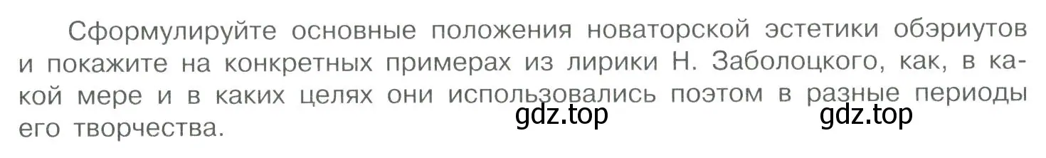 Условие  Вопрос (страница 17) гдз по литературе 11 класс Коровин, Вершинина, учебник 2 часть