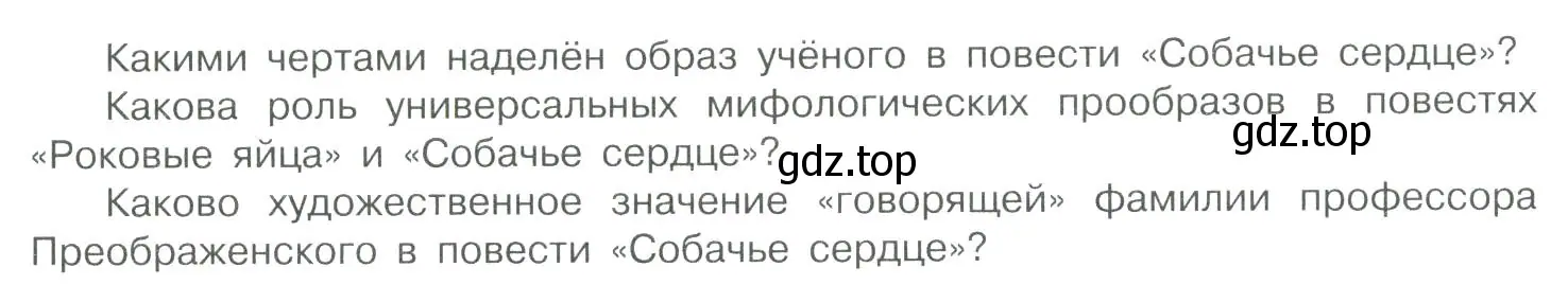 Условие  Вопросы (страница 64) гдз по литературе 11 класс Коровин, Вершинина, учебник 2 часть